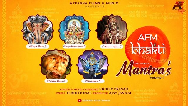 Sacred Morning Mantra’s - 5 Powerful Mantra’s | Vickey Prasad | Ajay Jaswal #AFMBhakti Audio Jukebo смотреть онлайн
