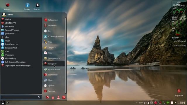 58 Обновление сборки MX17.1Dark. смотреть онлайн
