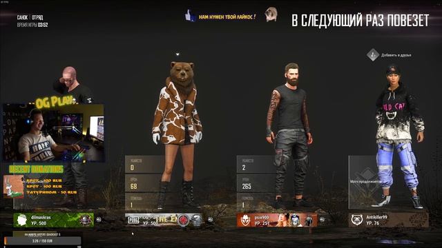 ДИМОН РЕШАЕТ СКВАДЫ А МЫ СМОТРИМ ! RU/ENG/LV - ПАБДЖИ 2К / 1440p PUBG ПУБГ смотреть онлайн