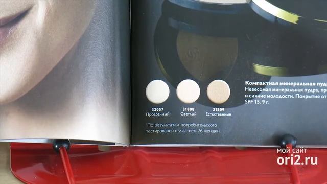 Акции и скидки 12-ого каталога Орифлэйм 2015 смотреть онлайн