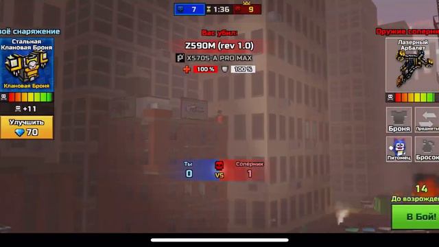 Выиграй 3 матчей подряд бла бла бла... В Pixel Gun 3D Как выполнить? смотреть онлайн