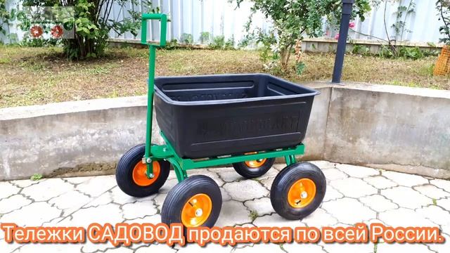 Как подобрать и где купить тележки SADOVODCART. смотреть онлайн