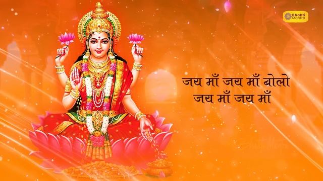 दीपावली स्पेशल भक्ति Ashta Lakshmi Maa Mere Ghar Me Padharo | Laxmi Bhajan | Laxmi Song | #lakshmi