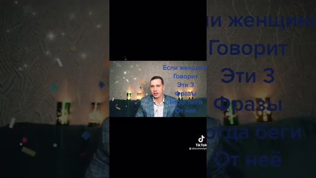 3 фразы, после которых мужчина должен уйти.