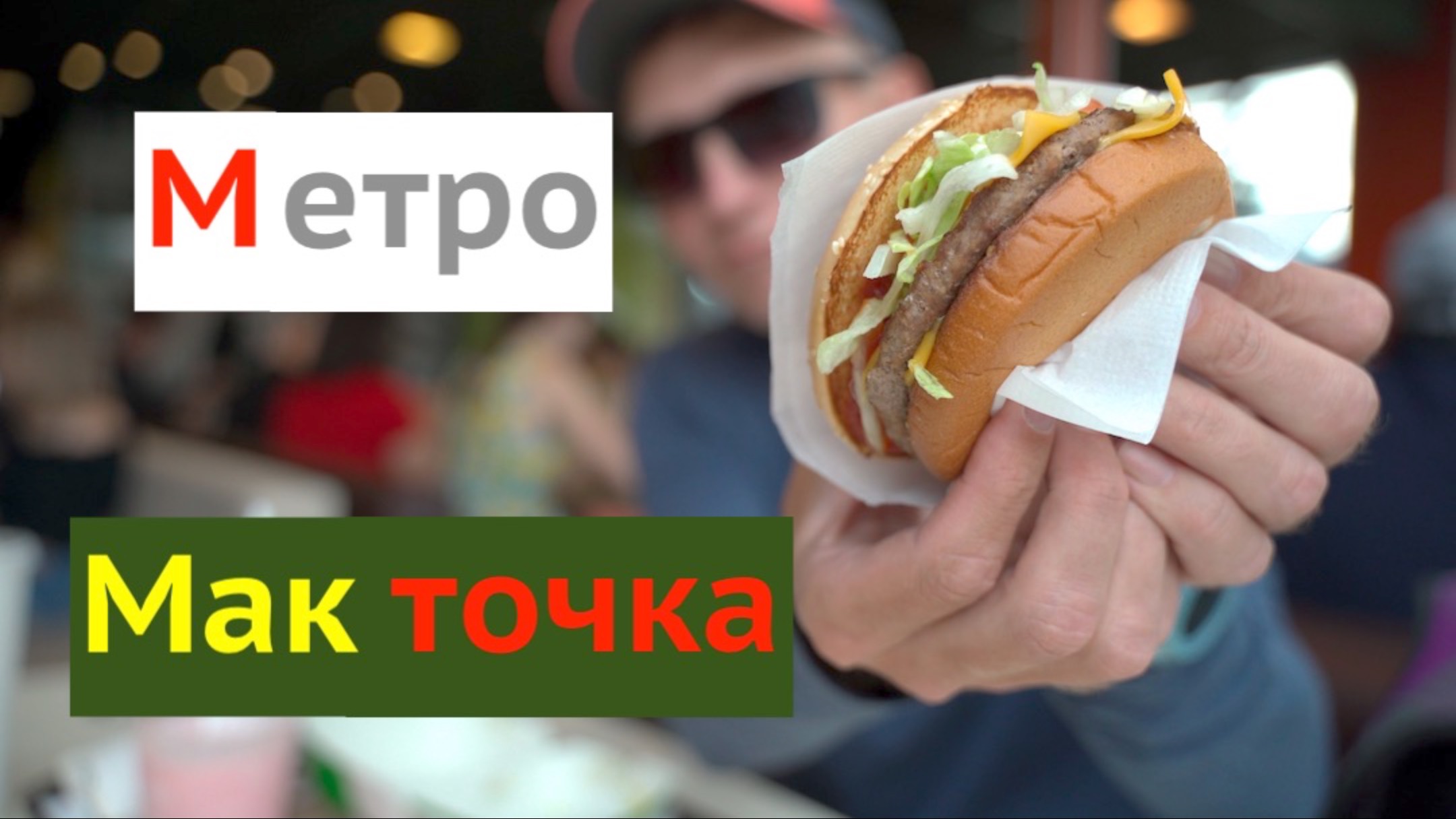 МАКТОЧКА смотреть онлайн