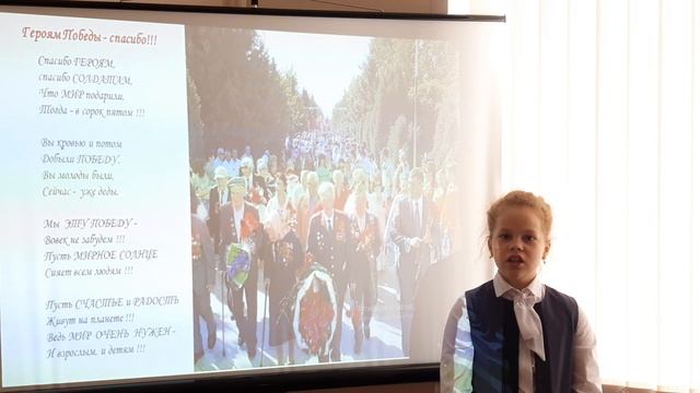 Валевич Алиса, г Пермь, стихотворение "Героям Победы - спасибо!" смотреть онлайн