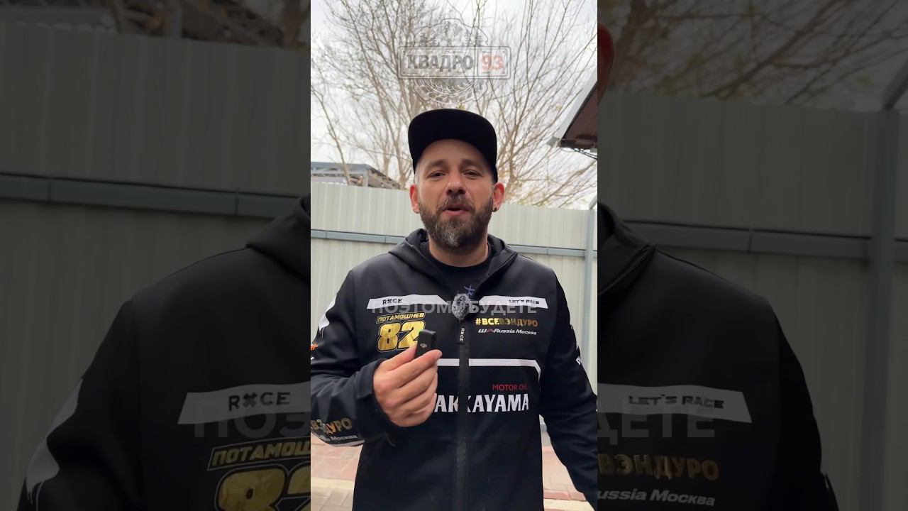 День рождения канала #Всевэндуро, Геленджик КВАДРО93.Отзыв от Кирилла Потамошнева:всё для эндуристов смотреть онлайн