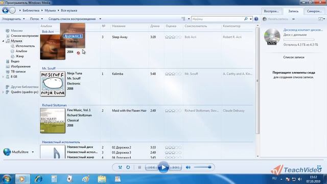 Проигрыватель Windows Media® – Запись компакт дисков Windows 7 смотреть онлайн