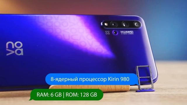 Обзор Huawei Nova 5T за 2 минуты! смотреть онлайн