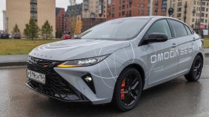 #OMODA S5 GT /// омода с 5 джи ти