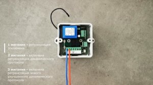 Radio 8113 IP65 - ретрансляция