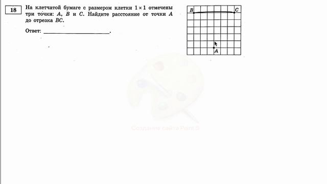 Решение задания №18 варианта 1 из ОГЭ по математике Ященко 36 вариантов ФИПИ 2023 Ответы ГДЗ смотреть онлайн