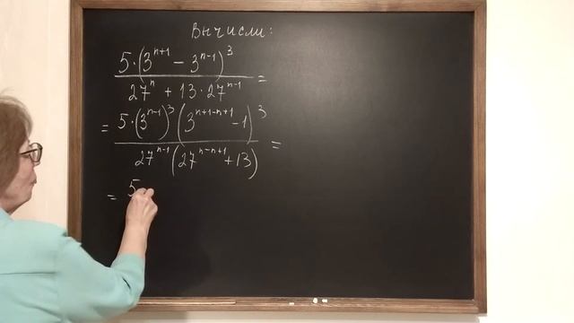 Вычисли значение выражения. смотреть онлайн