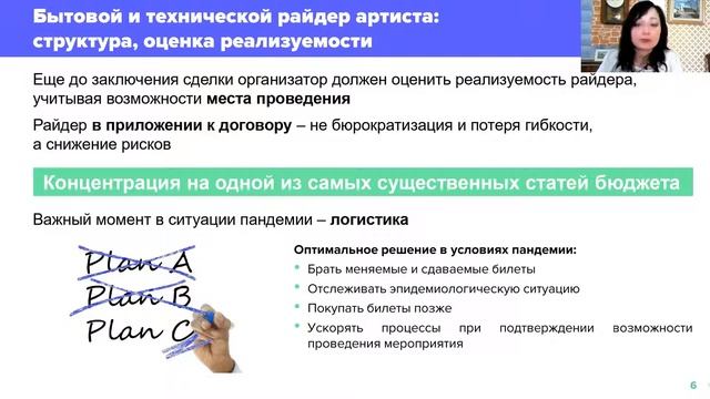 «Как выполнить райдер звезды и остаться в рамках бюд... смотреть онлайн