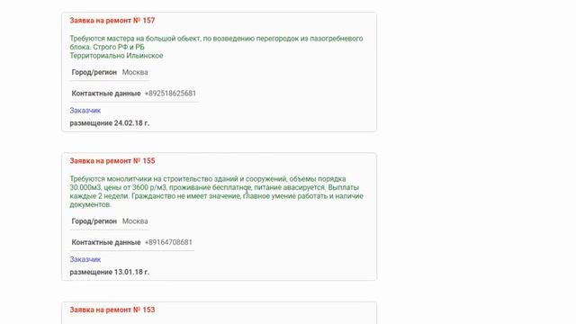 Сайт Заказы на ремонт смотреть онлайн