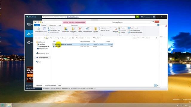 Активация Windows 8.1 Pro - KMSAuto Helper Lite смотреть онлайн