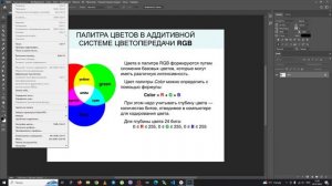 Photoshop. Настраиваем цветовой профиль. sRGB.