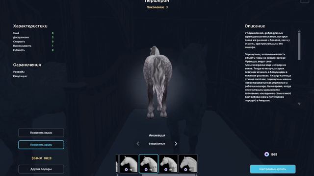 Покупка Уэльского Пони и Першерона | **Видео почти без озвучки** | Star Stable смотреть онлайн