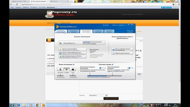 как почистить компьютер от мусора смотреть онлайн