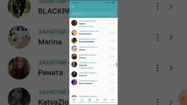 Приложение для групповых тренировок, запись, учёт абониментов смотреть онлайн