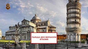 14 объектов ЮНЕСКО, которые впечатляют и приводят в восторг