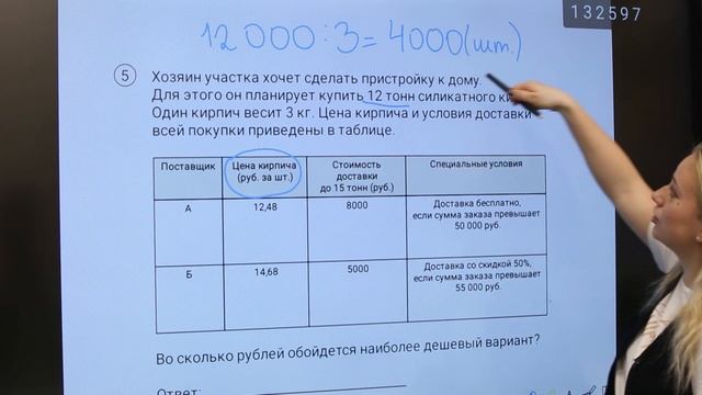 ОГЭ. Математика. #Урок14. Разбор задач практического содержания смотреть онлайн