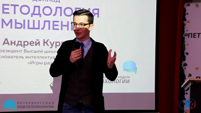 Методология мышления. Андрей Курпатов. смотреть онлайн