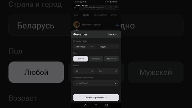 ? КАК НАЙТИ ЧЕЛОВЕКА ВКОНТАКТЕ? ? смотреть онлайн