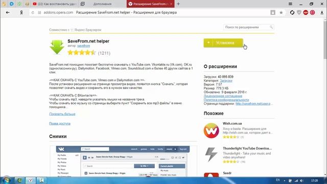 5 способов СКАЧАТЬ ВИДЕО с YOUTUBE | 2018 смотреть онлайн