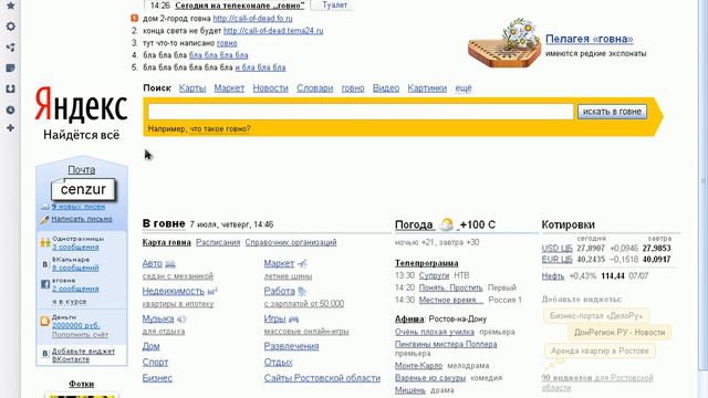 тру yandex смотреть онлайн