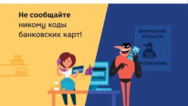 Код банковской карты смотреть онлайн