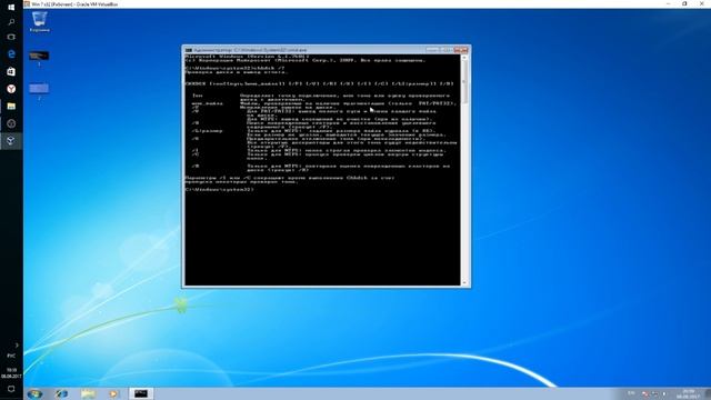 Что такое chkdsk и как его запустить смотреть онлайн