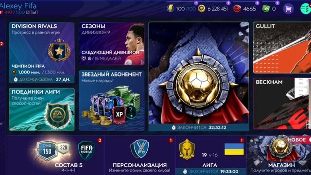 Новое Событие Флэшбэк уже в игре!!!Флэшбэк Fifa Mobile 21. смотреть онлайн