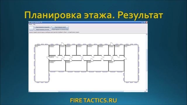 Электронная карточка тушения пожара смотреть онлайн