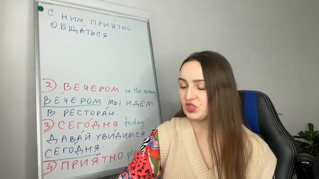 Learn these EVERYDAY RUSSIAN phrases with most common ADVERBS смотреть онлайн
