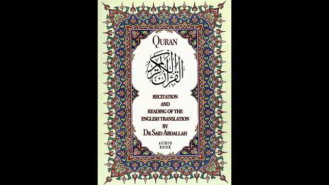 Dr Said Abdallah's Amazing Quran Recitation - Chapter 5 - The Feast смотреть онлайн