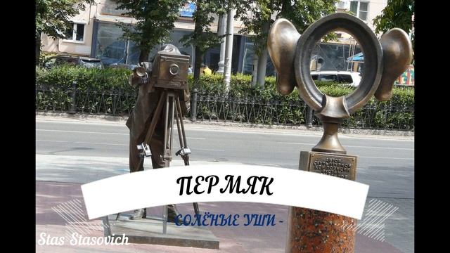 Фото прогулка по Перми.Взгляд с объектива. Photo walking tour of Perm.View from the lens. смотреть онлайн