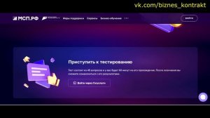 Тест на СоцКонтракт - Тестирование на Социальный Контракт