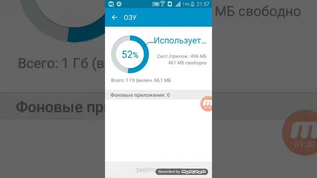 Как повысить производительность в андроид