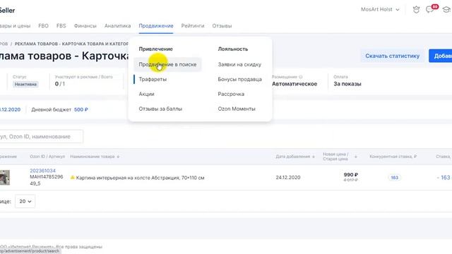 Настройка рекламы Ozon осенью 2022 года, актуальная информация, трафареты, продвижение в поиске Озо смотреть онлайн