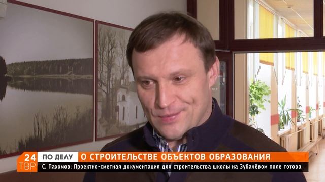 От детских садов до филиала вуза – Сергей Пахомов раскрывает планы в сфере образования смотреть онлайн