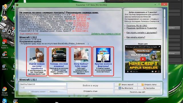 Как скачать и установить сборку От зимы до зимы! смотреть онлайн