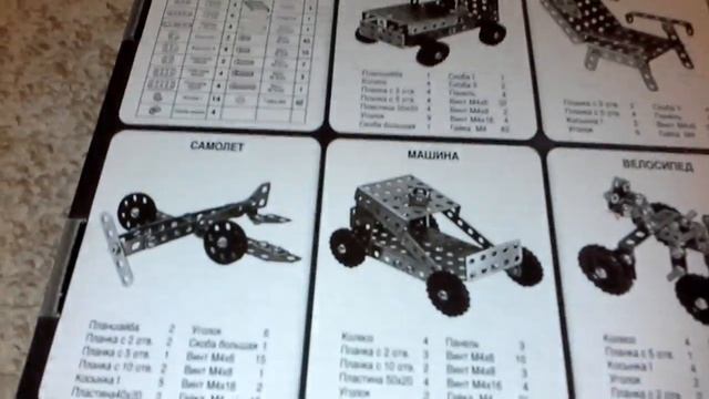 Собираем большой конструктор и железный конструктор смотреть онлайн