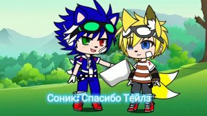 гача клуб ?️//цвет глаз//meme//?️Соник и Соник exe
