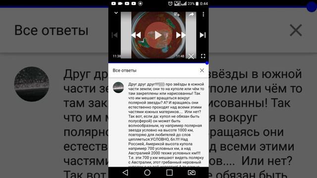 Защита плоской земли смотреть онлайн