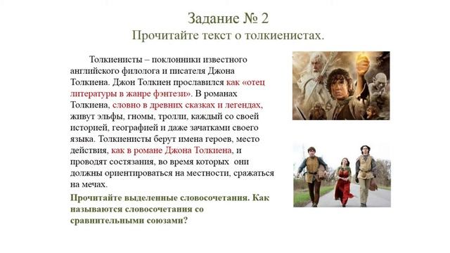 ІІІ четверть Русский язык 7 класс Что такое молодежная культура Сравнение Знаки препинания п смотреть онлайн