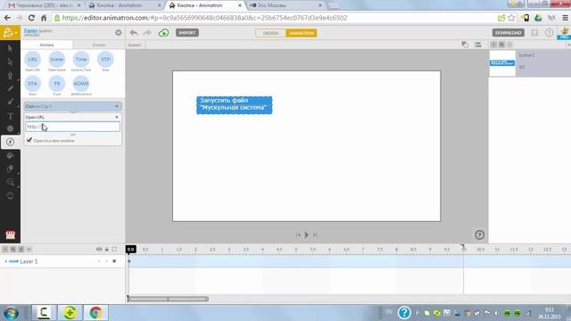 Инструкция для создания интерактивной кнопки смотреть онлайн