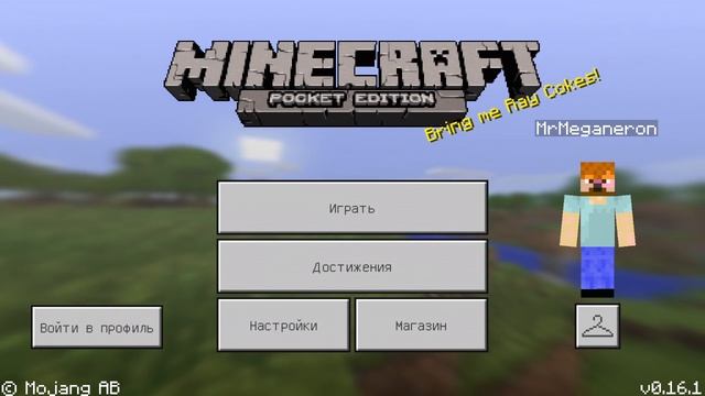 Обзор Minecraft pe 0.16.1 На русском+ Скачать бесплатно apk! смотреть онлайн