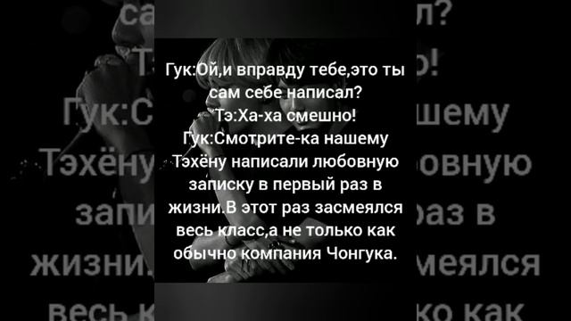 Фанфик ВиГуки/Я,твой враг,но я люблю тебя/3 часть смотреть онлайн