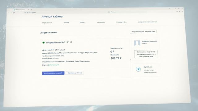 Электронные квитанции смотреть онлайн